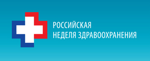 Компания Дилос примет участие на выставке Российская неделя Здравоохранения 2021